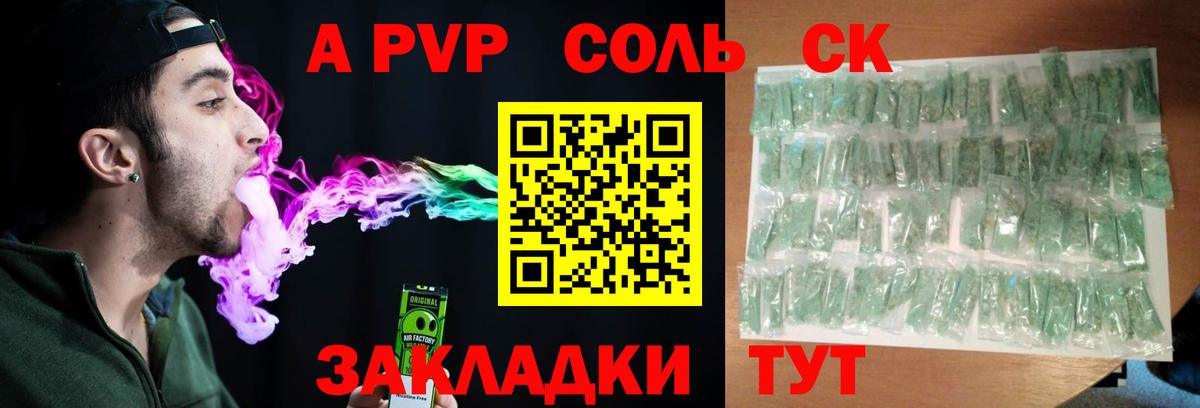 Alpha PVP кристаллы Белебей