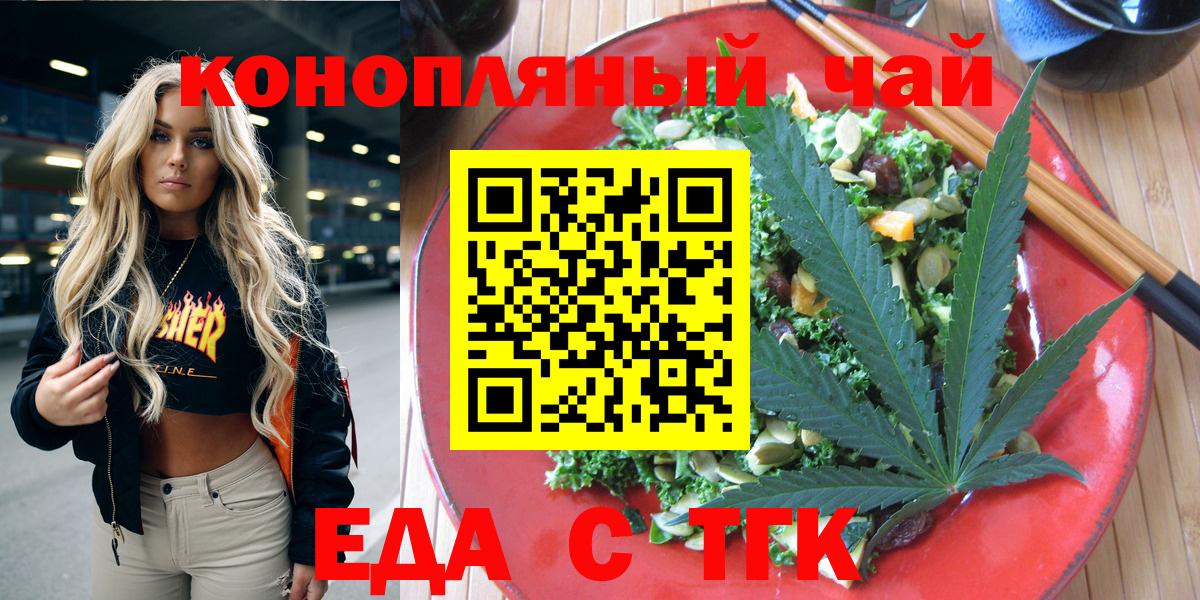 Canna-Cookies марихуана  Вход с VPN  Белебей 