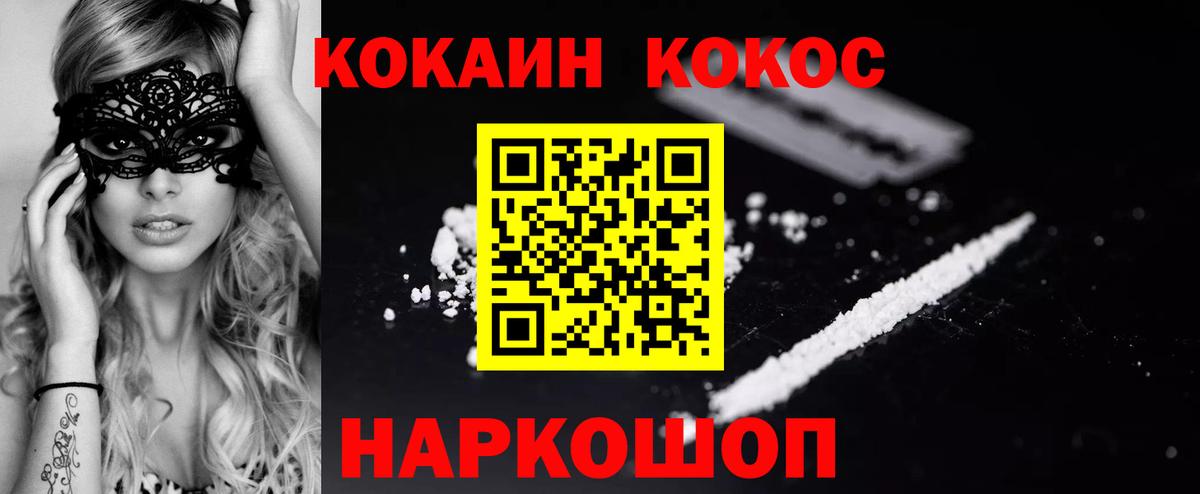 Кокаин Боливия Белебей