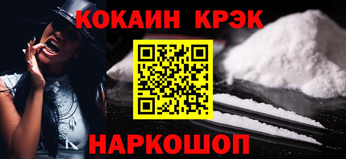 Белебей  КОКАИН Fish Scale  Вход с VPN 