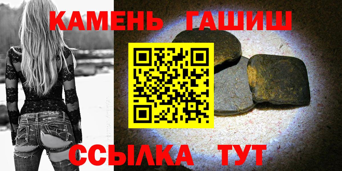 ГАШ хэш  Вход с VPN  ГАШИШ Ice-O-Lator  дарнет шоп  Белебей  ГАШИШ 
