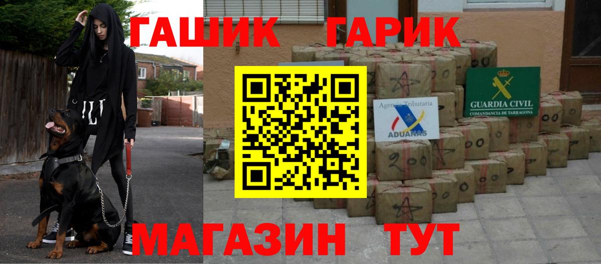ГАШИШ Изолятор Белебей