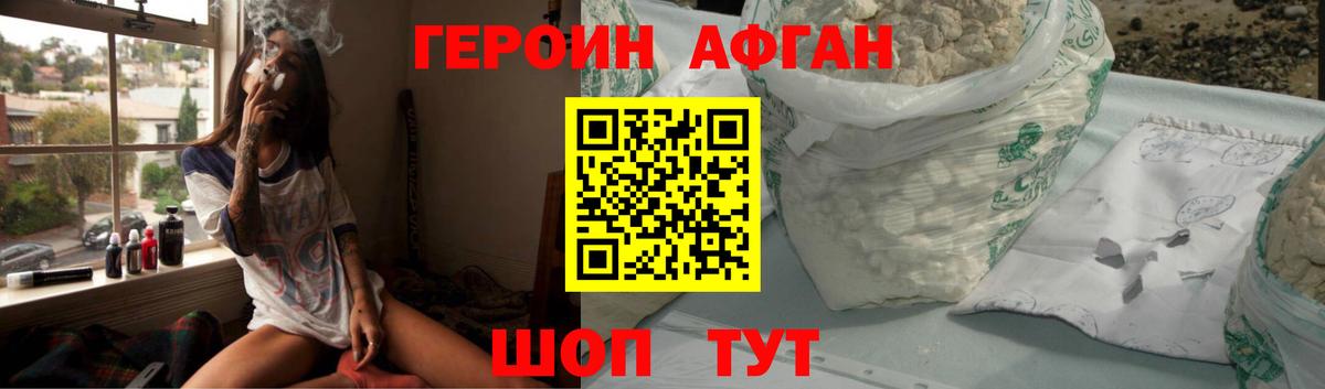 Белебей  Героин  Вход с VPN  Героин Heroin 