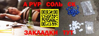 ALPHA-PVP Баксан