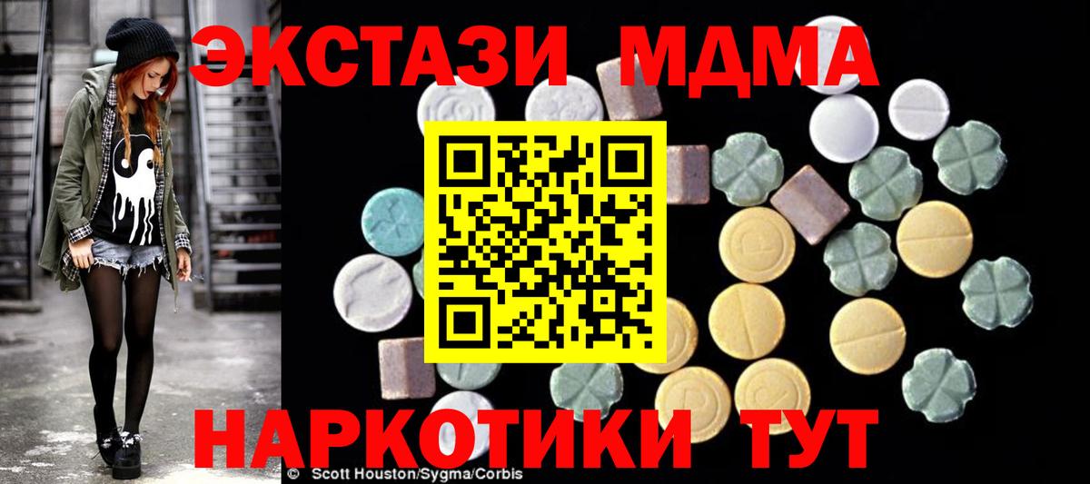 Белебей  МДМА Molly  Вход с VPN 