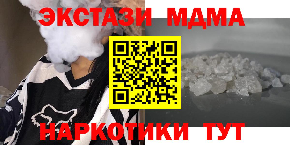 MDMA crystal Белебей