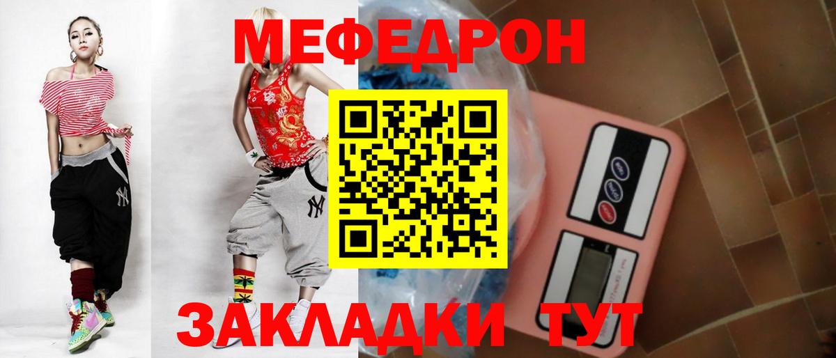 МЕФ кристаллы Белебей