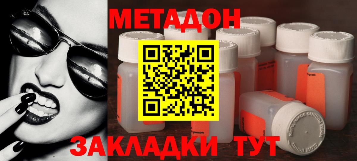 Белебей  Метадон белоснежный  МЕТАДОН мёд  Вход с VPN 