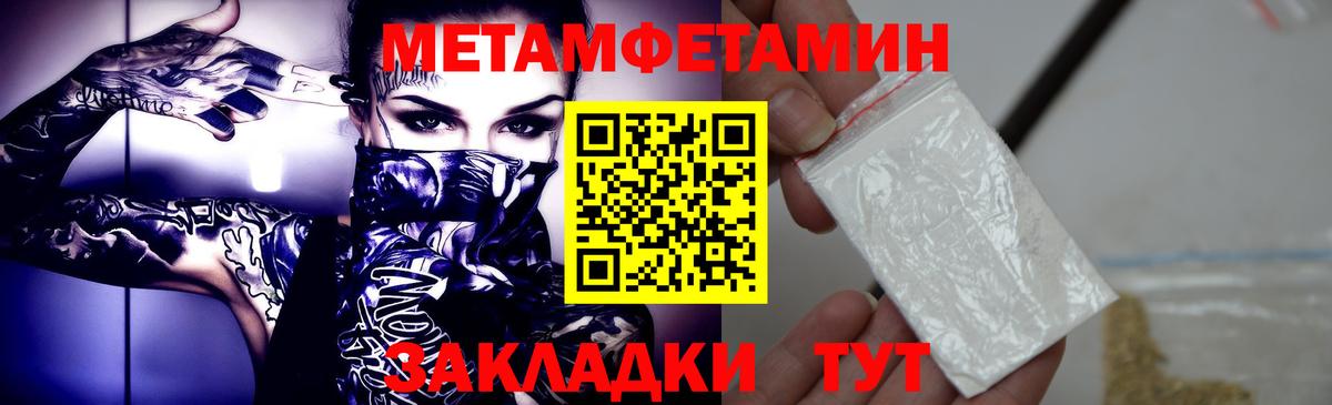 Метамфетамин винт Белебей