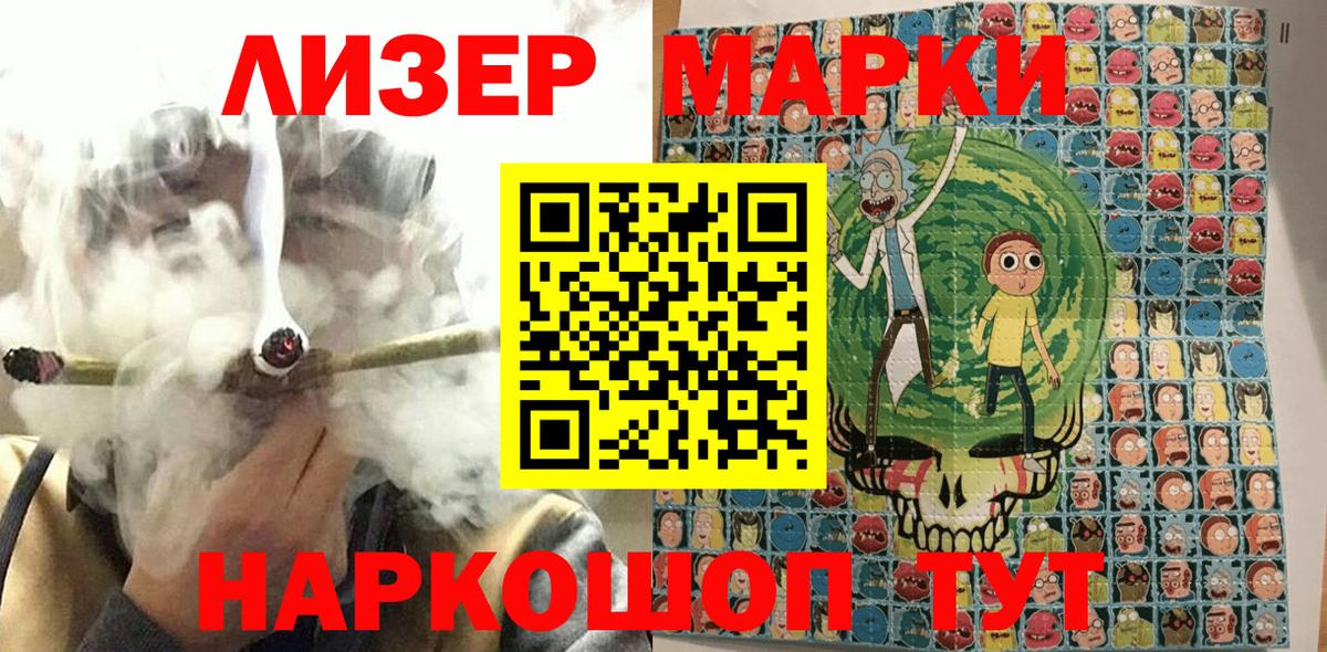 Марки NBOMe 1,8мг Белебей