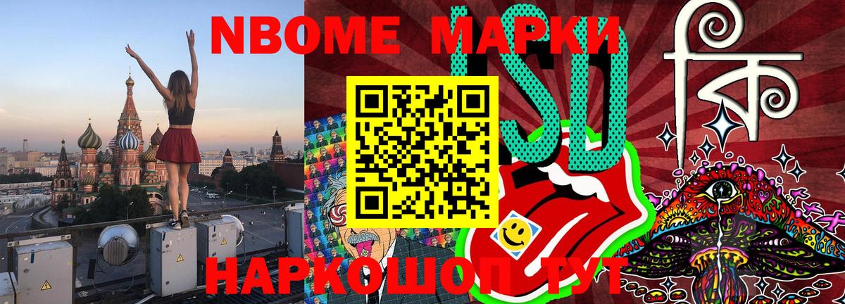 Белебей  Наркотические марки 1,8мг  Наркотические марки 1,8мг  Вход с VPN 