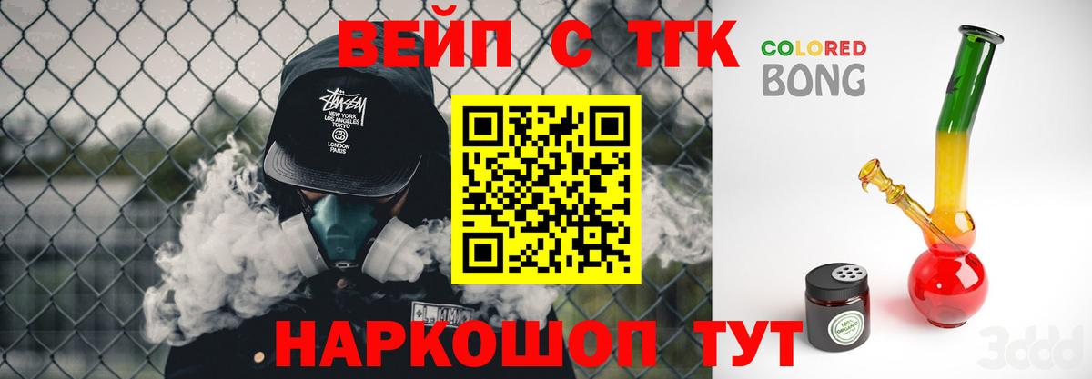 Дистиллят ТГК вейп Белебей