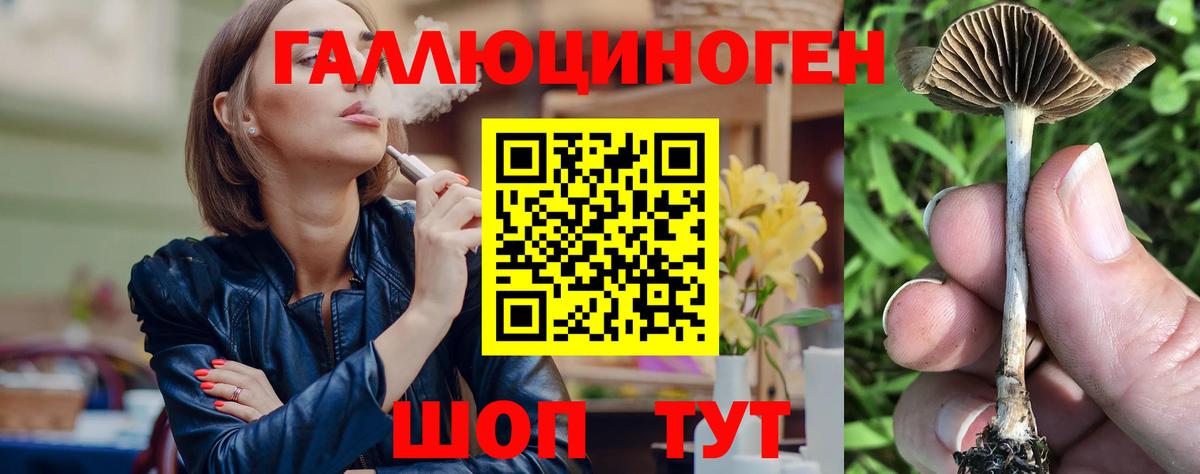 Белебей  продажа наркотиков  Галлюциногенные грибы мицелий  Вход с VPN  Псилоцибиновые грибы MAGIC MUSHROOMS 
