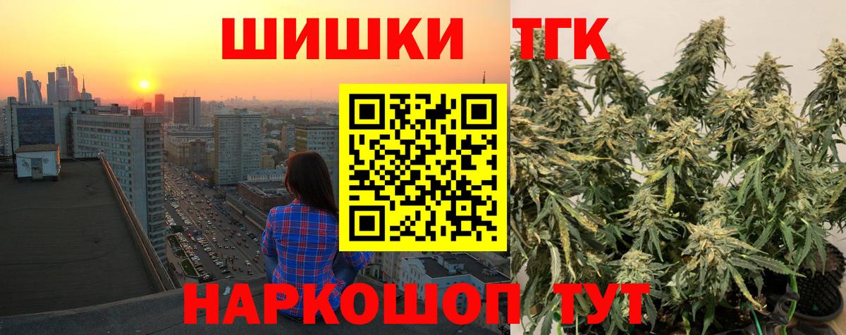 Шишки марихуана THC 21%  Вход с VPN  Канабис MAZAR  Марихуана Amnesia  Шишки марихуана AK-47  Белебей 