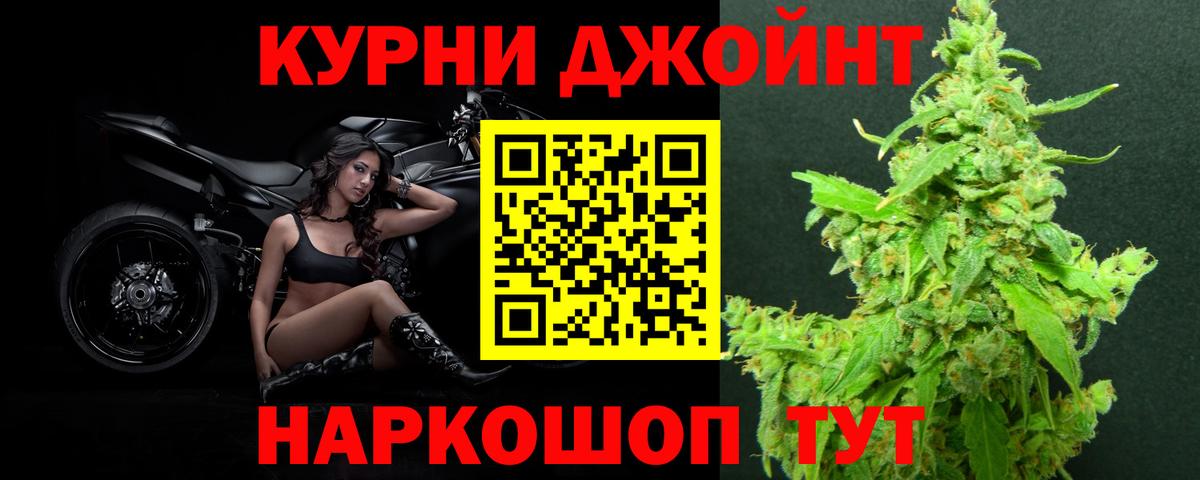 Канабис THC 21% Белебей